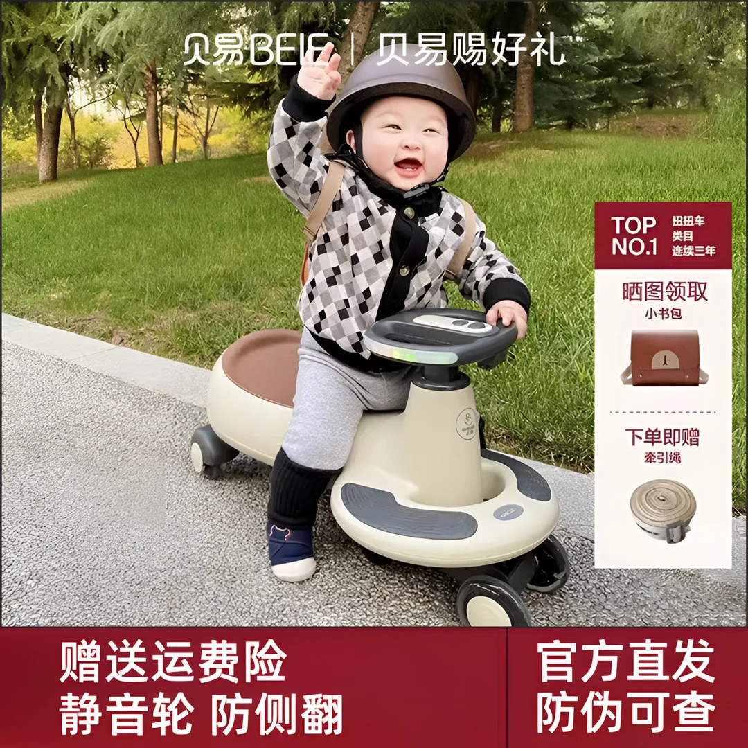 贝易儿童扭扭车男女宝宝3岁静音防侧翻溜溜车大人可坐婴幼儿玩具