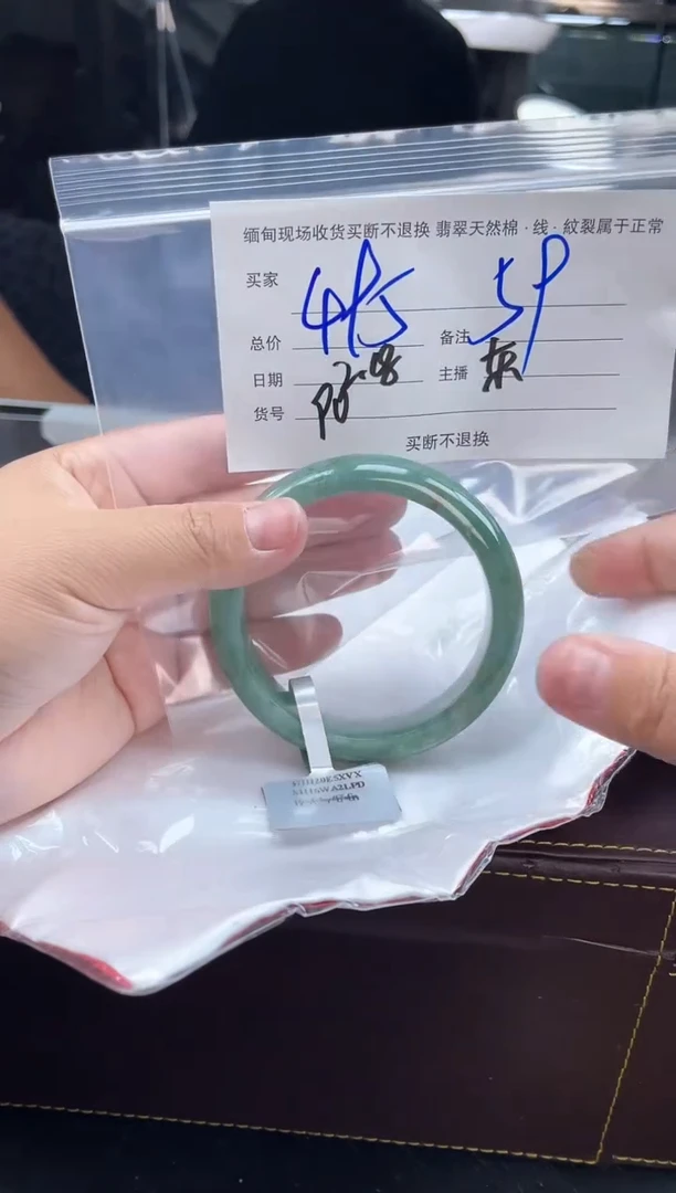 【闪购商品】定制翡翠手镯未镶嵌毛货手镯需精细抛光/59