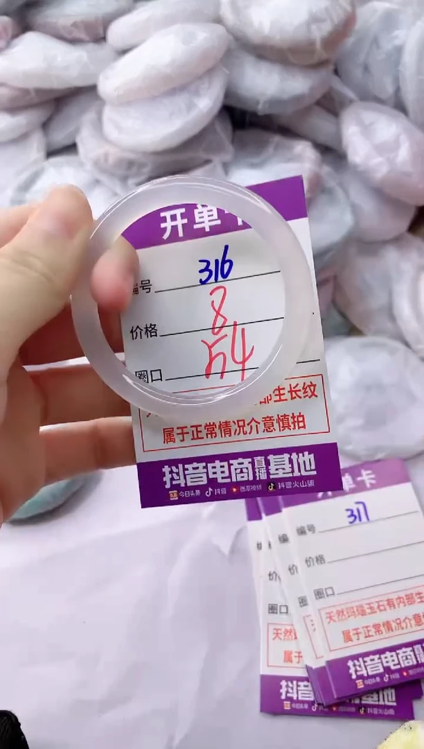 玛瑙/玉髓手镯未镶嵌316