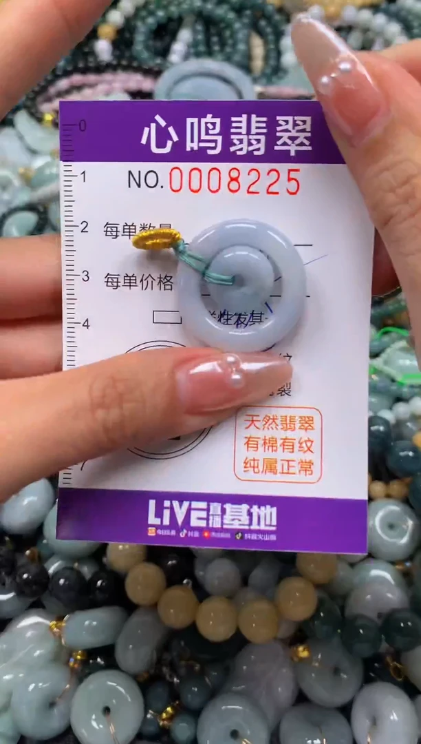 颈饰未镶嵌翡翠闪购008225