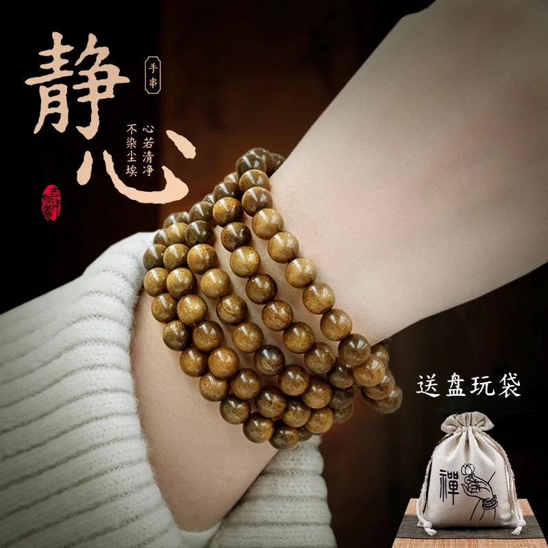 金丝楠108颗阴沉木小叶帧楠乌金料大气老型软木手串