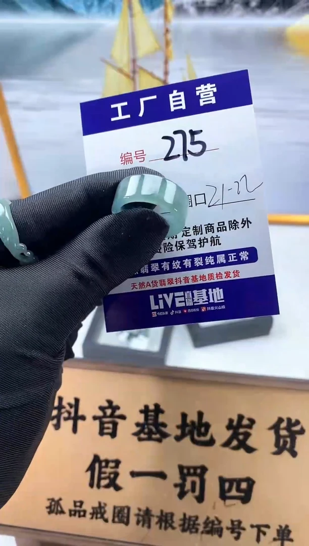 未镶嵌戒圈翡翠275