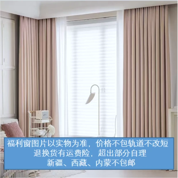 【福利成品帘】雪尼尔婴儿绒高精密窗帘成品现货 实物为准