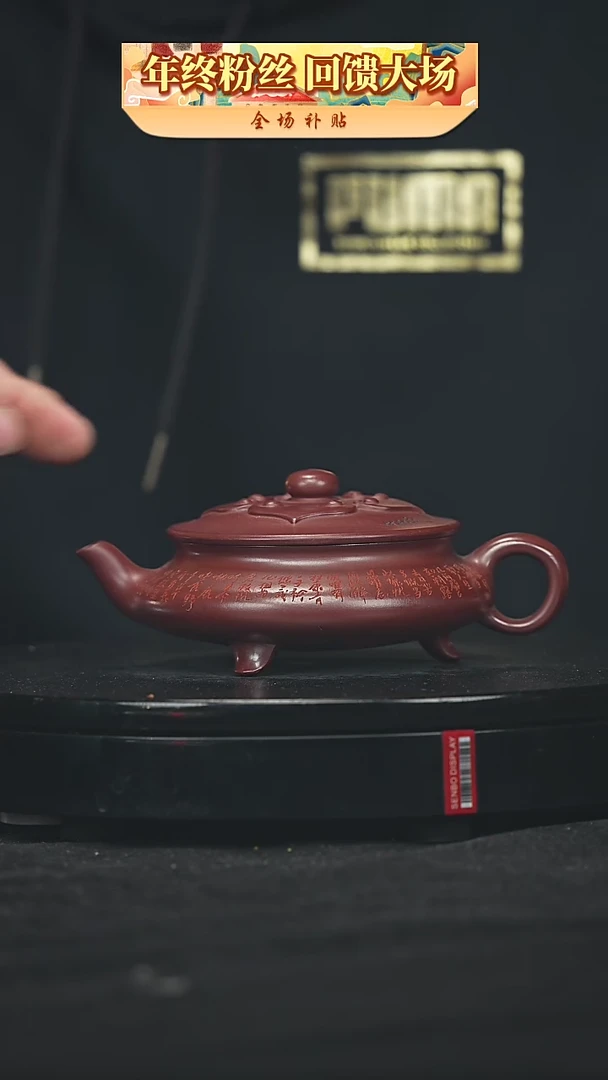 【闪购商品】宜兴原矿高端紫砂