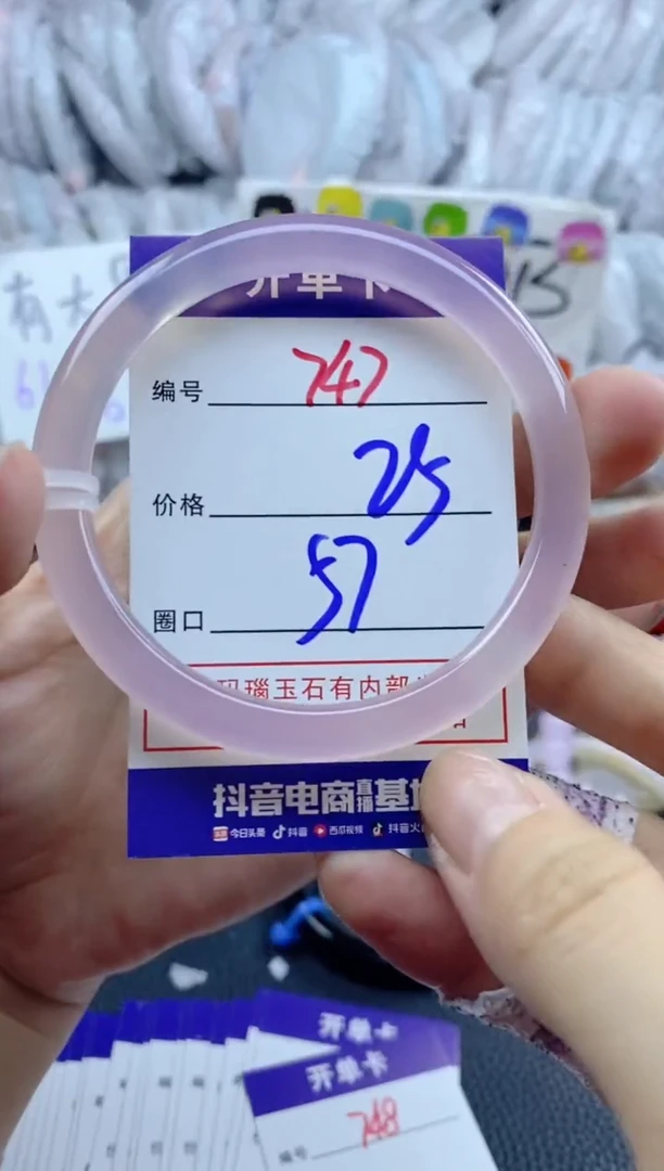 手镯玛瑙/玉髓未镶嵌747