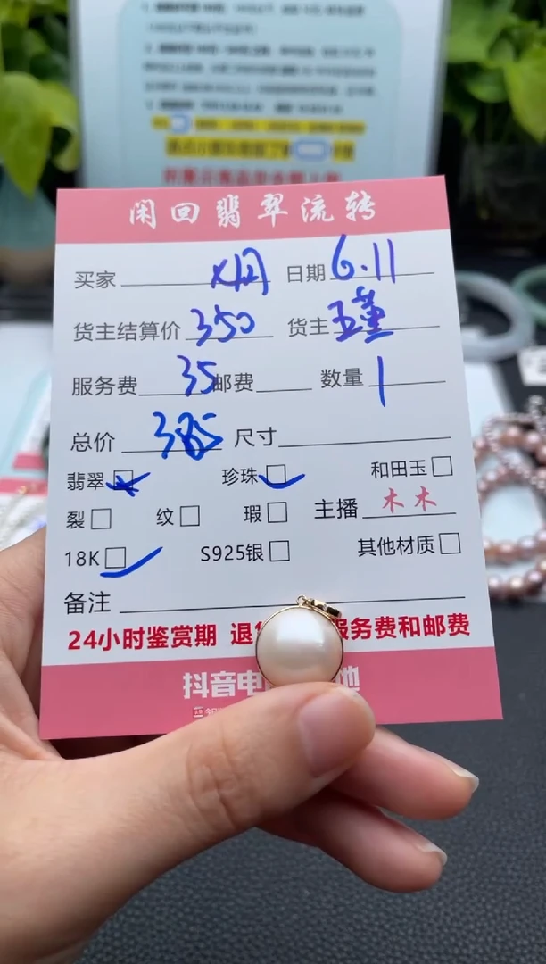 18K金镶嵌拼合珍珠（马贝珠）颈饰吊坠