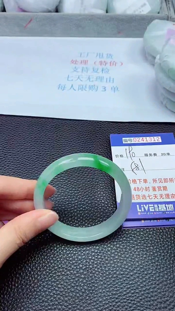 拍下以实物为准241312