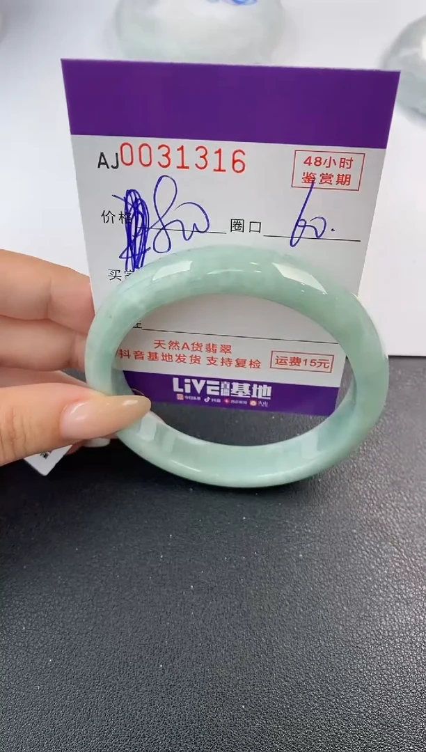 翡翠手镯未镶嵌天然A货翡翠