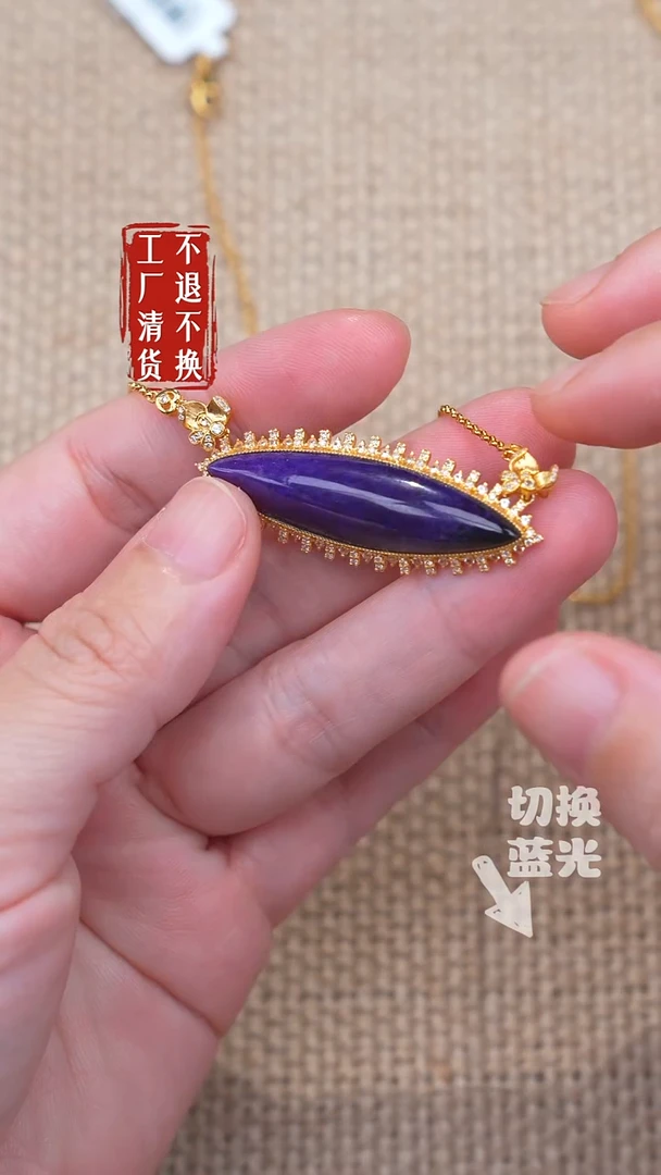 苏纪石（舒俱来）18K金镶嵌颈饰85工厂抛货 不退不换天然纹裂
