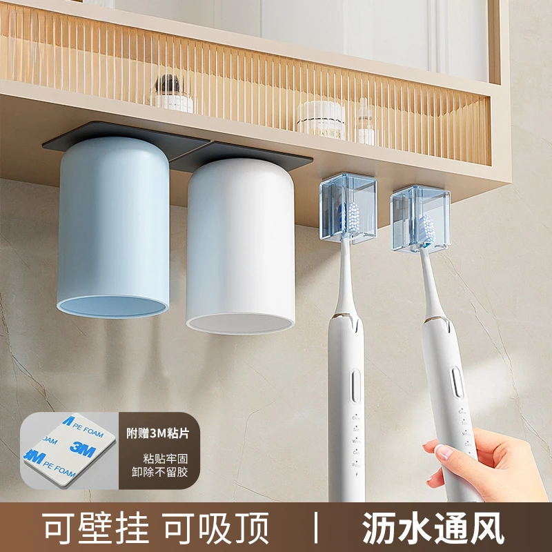 镜柜下牙刷置物架壁挂式免打孔倒挂牙膏牙缸磁吸刷牙杯洗漱口杯子