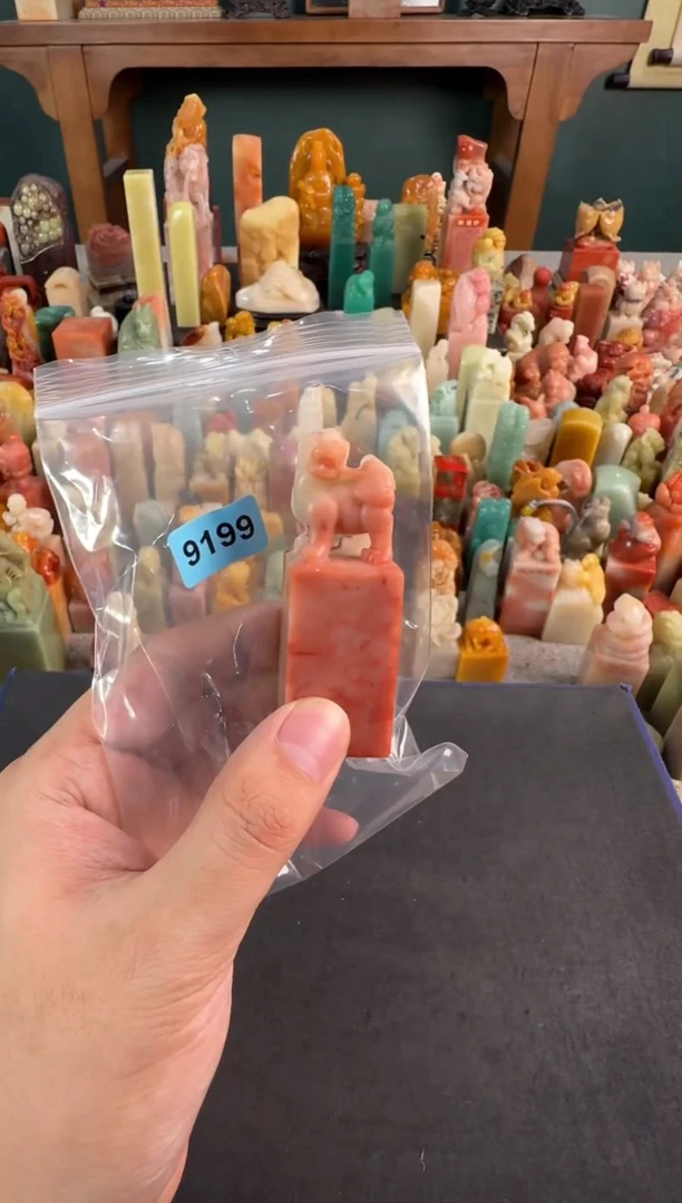 老挝石印石9199包四字