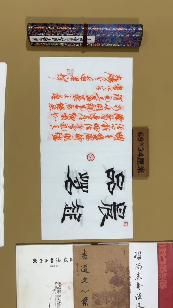书法冯尚杰老师书法福利专场