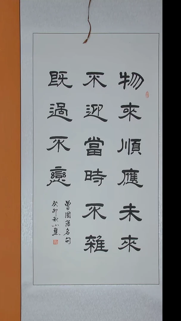 书法王老师书法陕西西安200*80