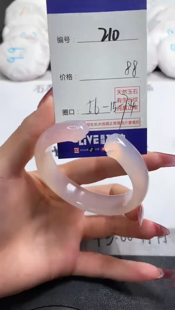 【闪购商品】玛瑙/玉髓手镯未镶嵌210