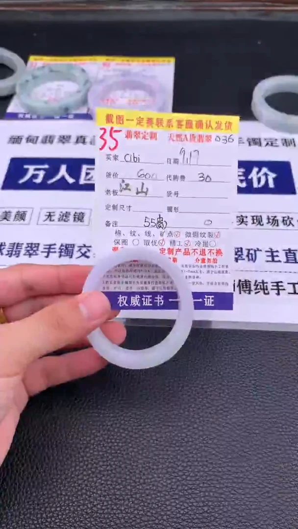未镶嵌定制翡翠c**i35#手镯定制链接