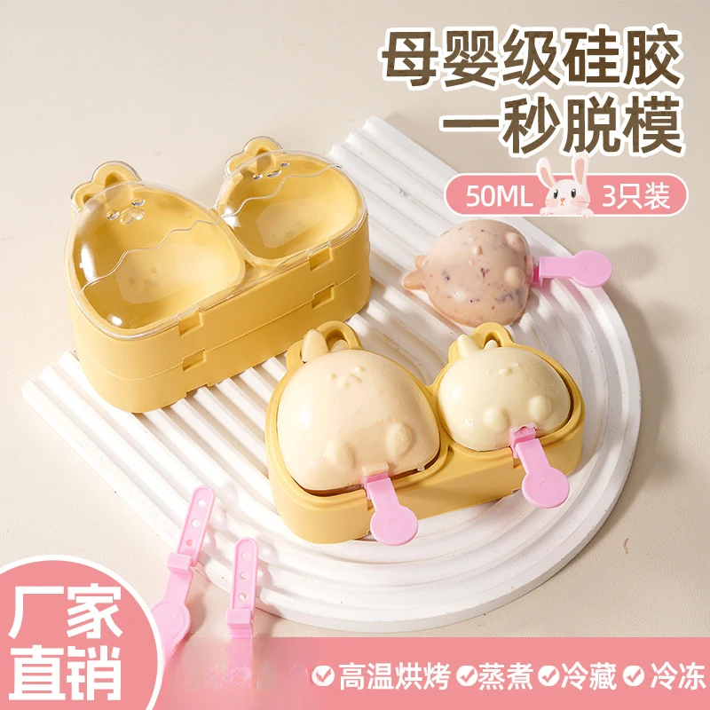 儿童母婴级奶酪棒模型雪糕模具易脱膜家用自制做冰棒冰淇淋磨具