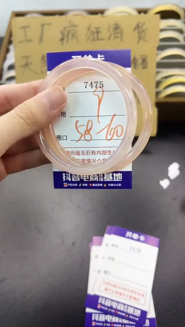 手镯玛瑙/玉髓未镶嵌7475