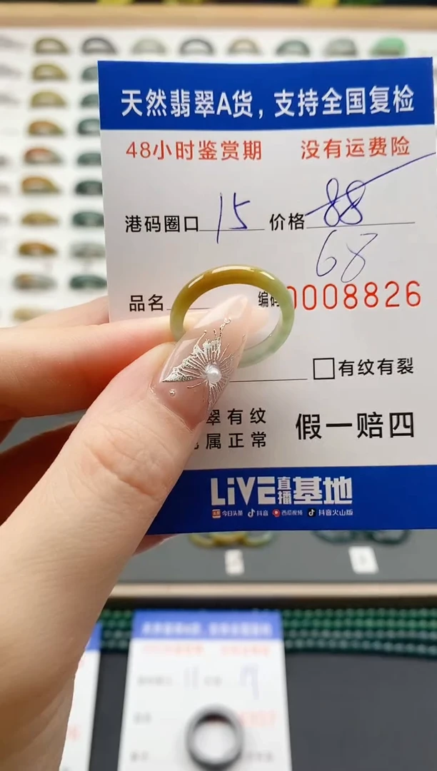 翡翠戒圈未镶嵌天然A货翡翠戒圈8826
