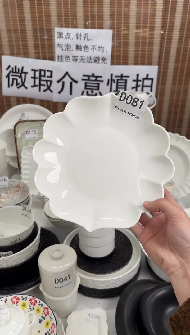 D081-1个             【微瑕】