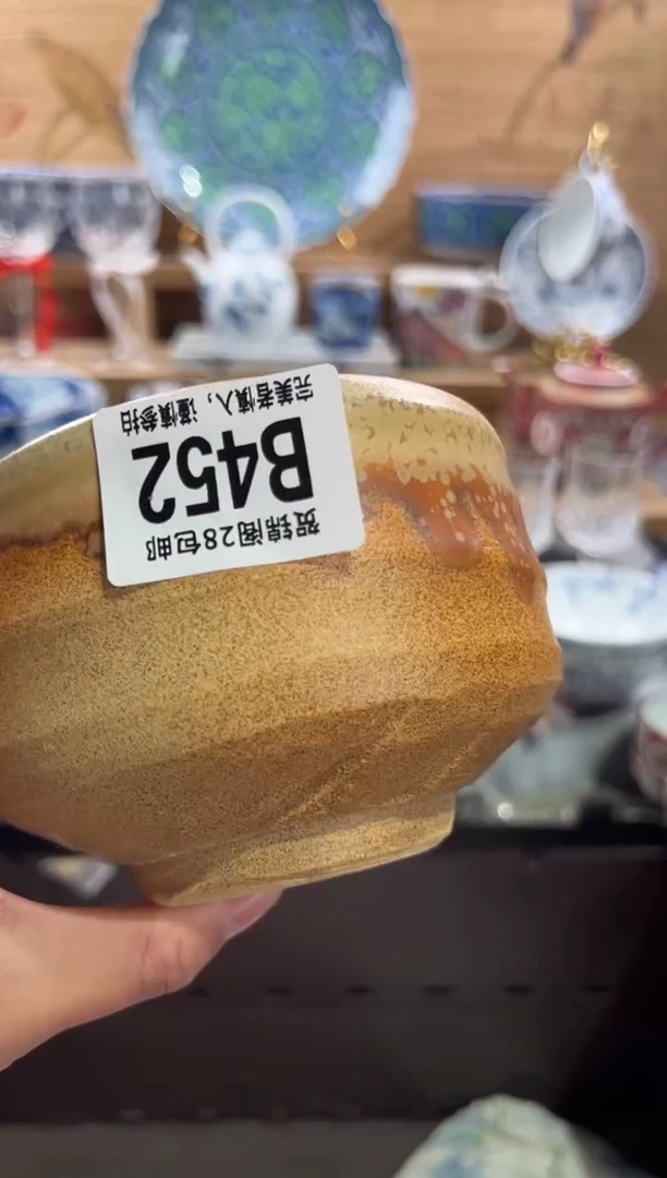 瓷片胡*媛      B452
