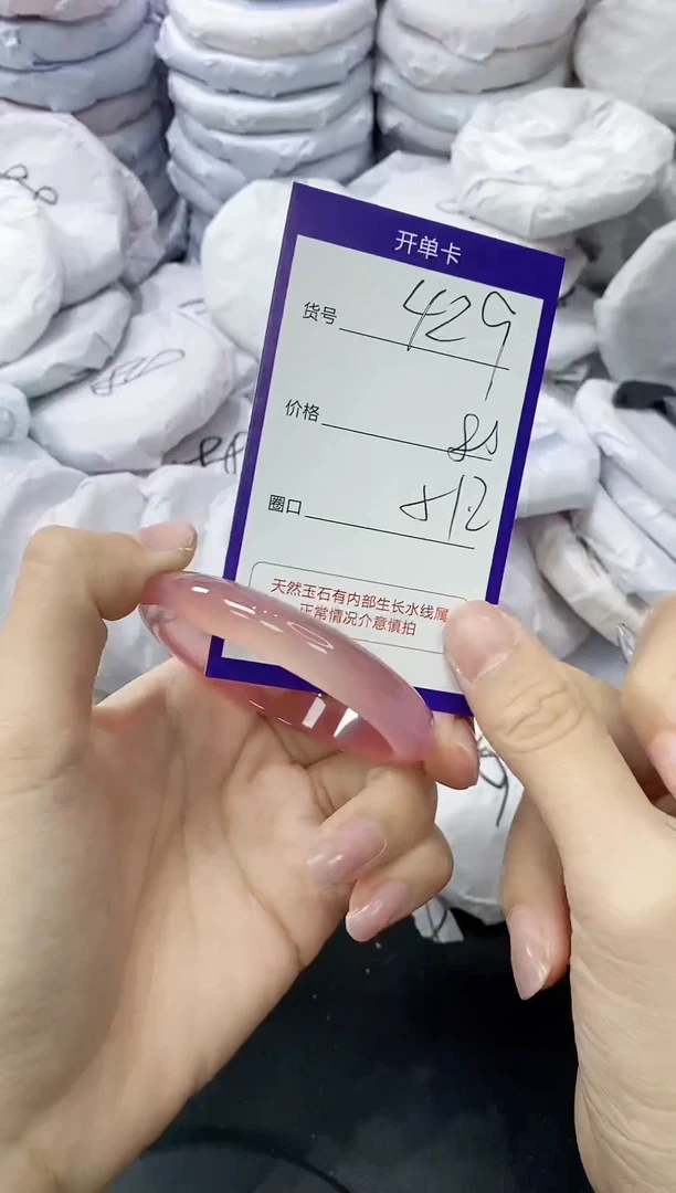玛瑙/玉髓手镯未镶嵌429