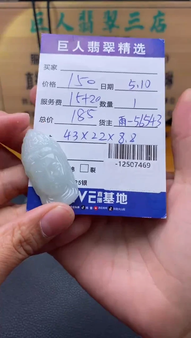 颈饰未镶嵌翡翠多人-12507469