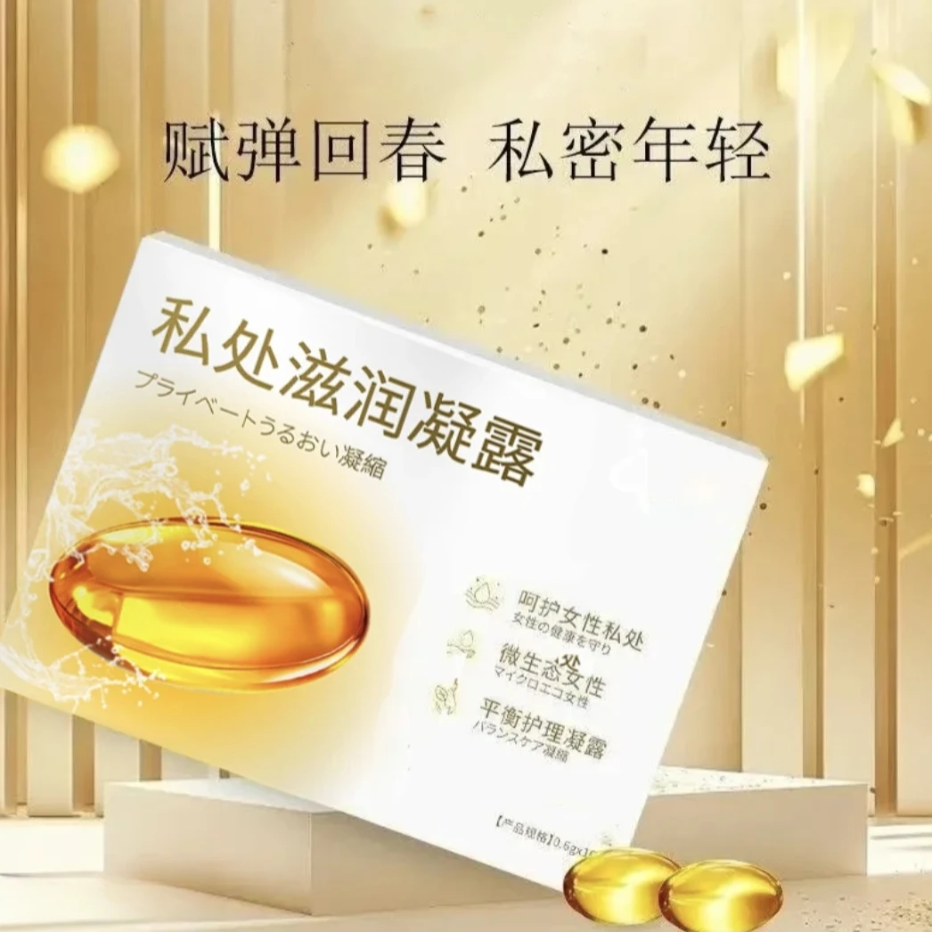 【滋润】少女丹紧润凝露胶囊抑菌清洁滋润去味女性私密小花园保养