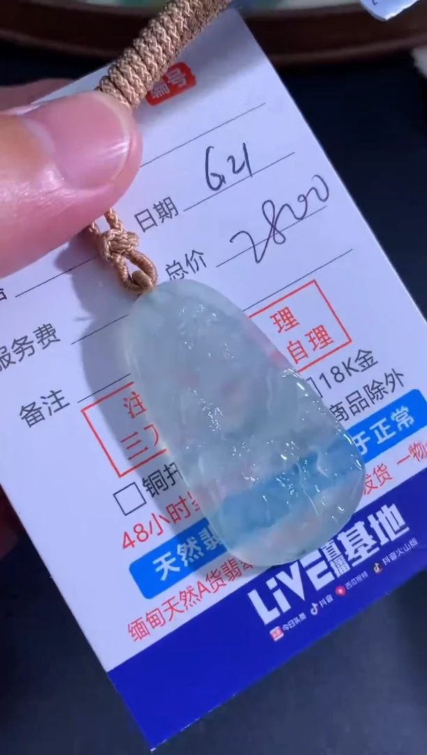 翡翠未镶嵌颈饰天然A货翡翠