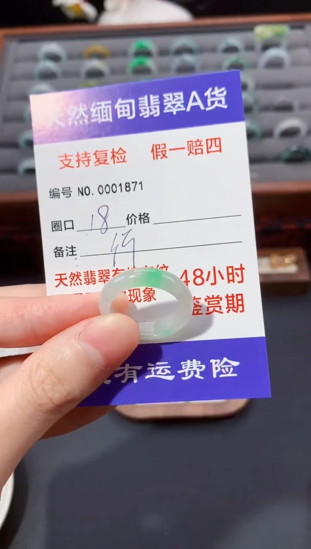 未镶嵌戒指翡翠竹***?18圈口