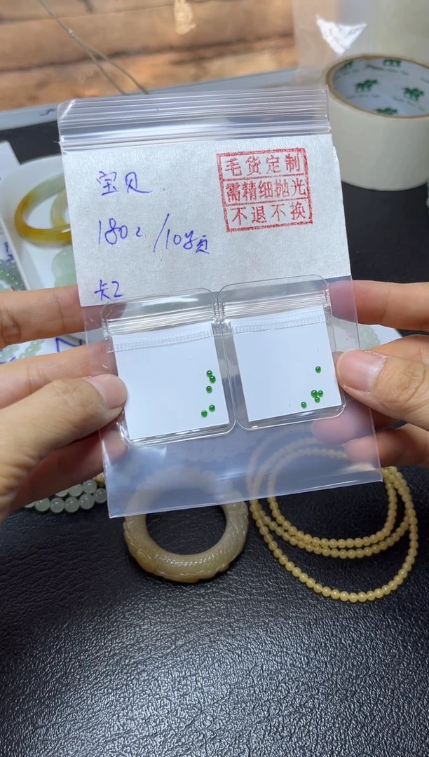 【闪购商品】定制翡翠未镶嵌小绿蛋面10颗