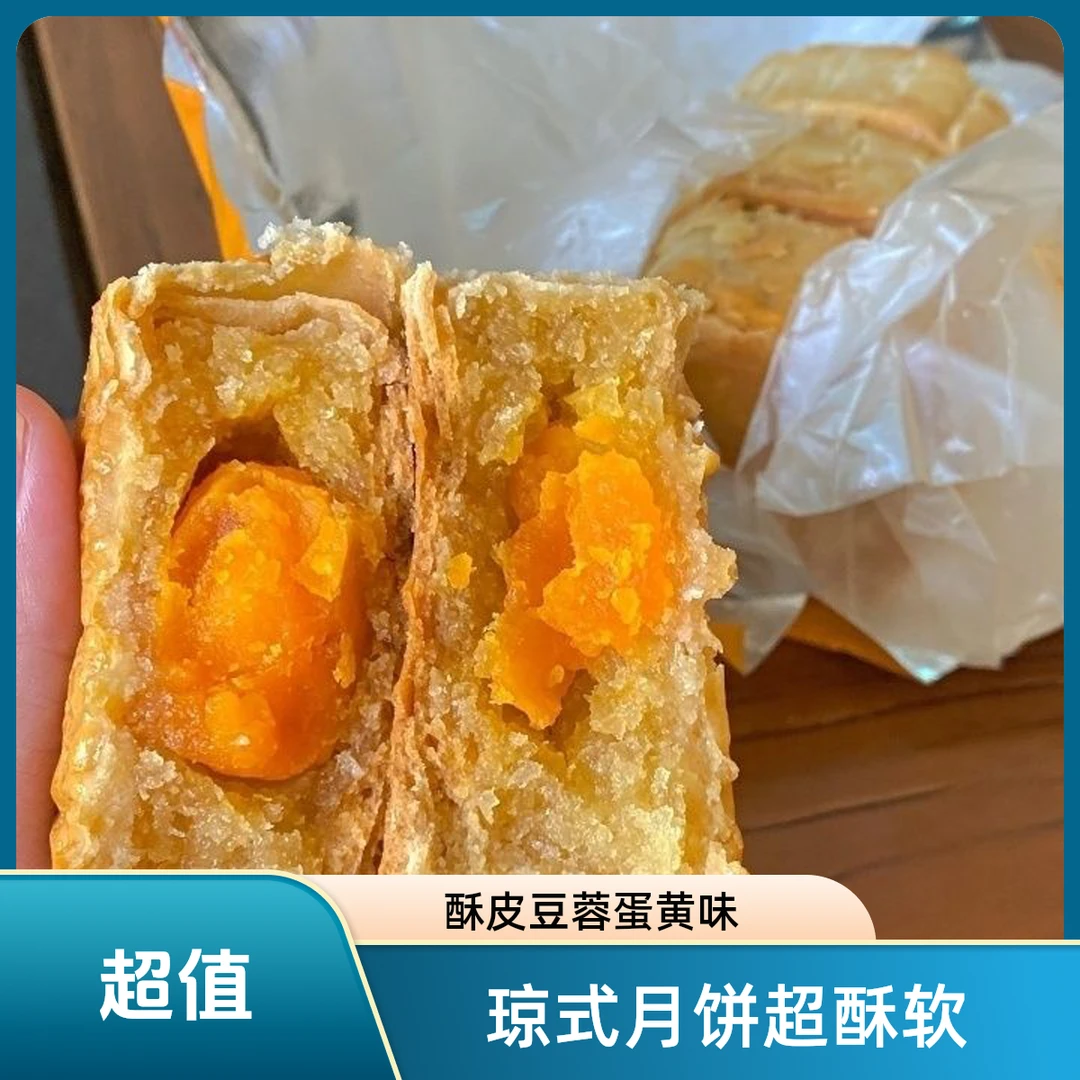 海南酥皮月饼蛋黄伍仁斑斓豆蓉莲蓉香芋椰蓉蛋黄儿时的传统味道