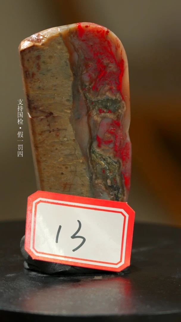 【闪购商品】昌化鸡血石昌化鸡血石一枚