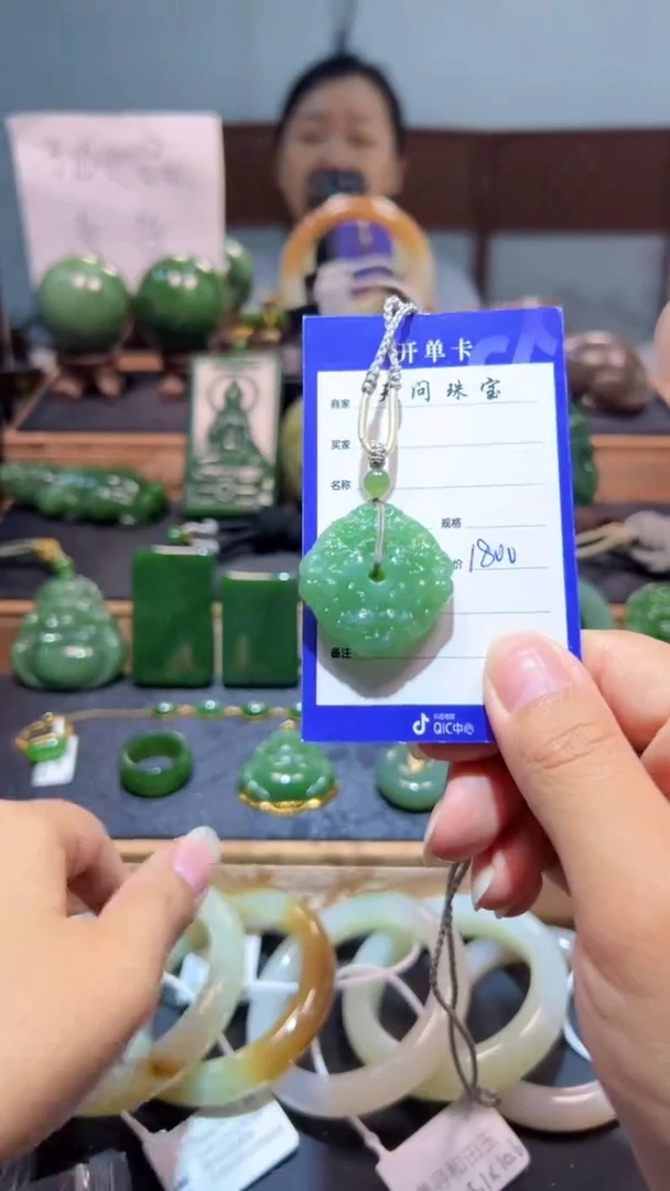颈饰未镶嵌和田玉（碧玉）1