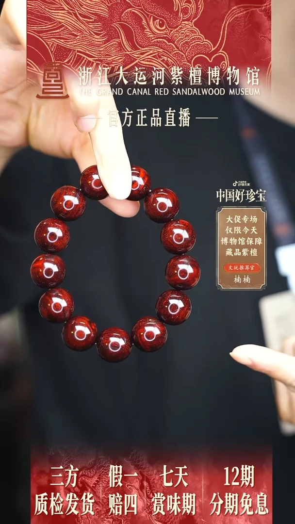 小叶紫檀手串/手链1.8树瘤瘤疤多样性发其一