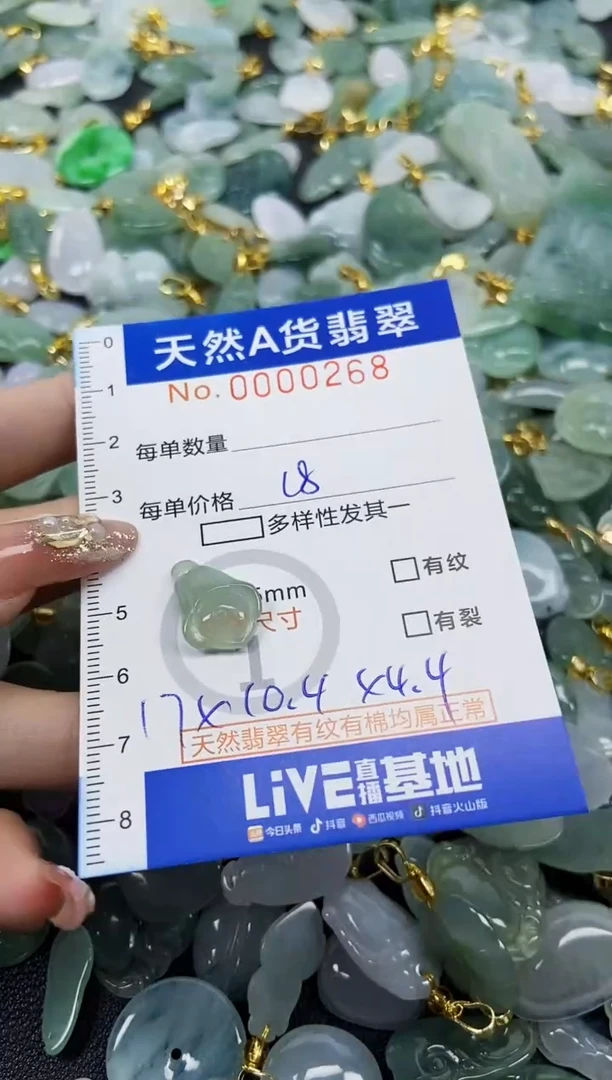 翡翠未镶嵌颈饰星*天然A货翡翠