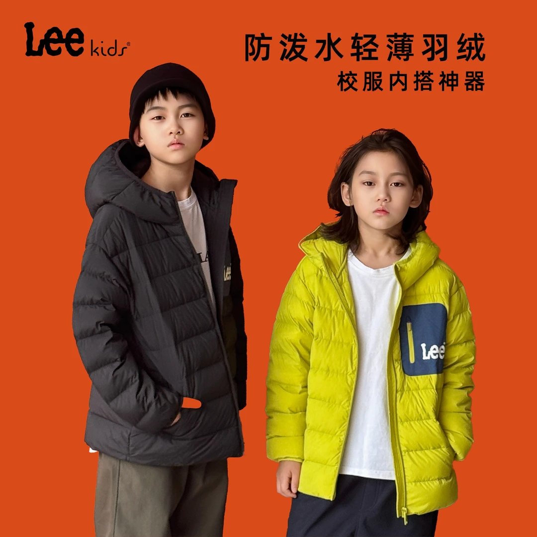 Leekids儿童秋冬三防轻薄羽绒服冬季校服内搭神器保暖男童女童