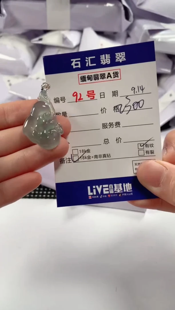 颈饰18K金镶嵌翡翠1