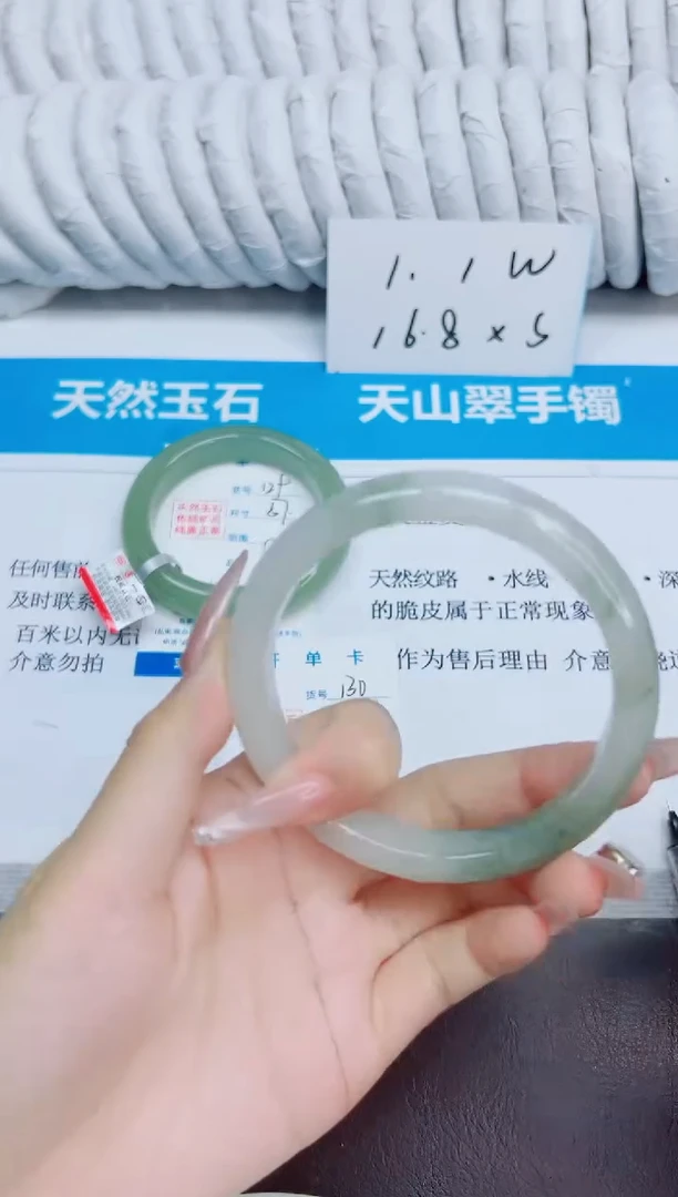 未镶嵌手镯石英质玉130/65.2