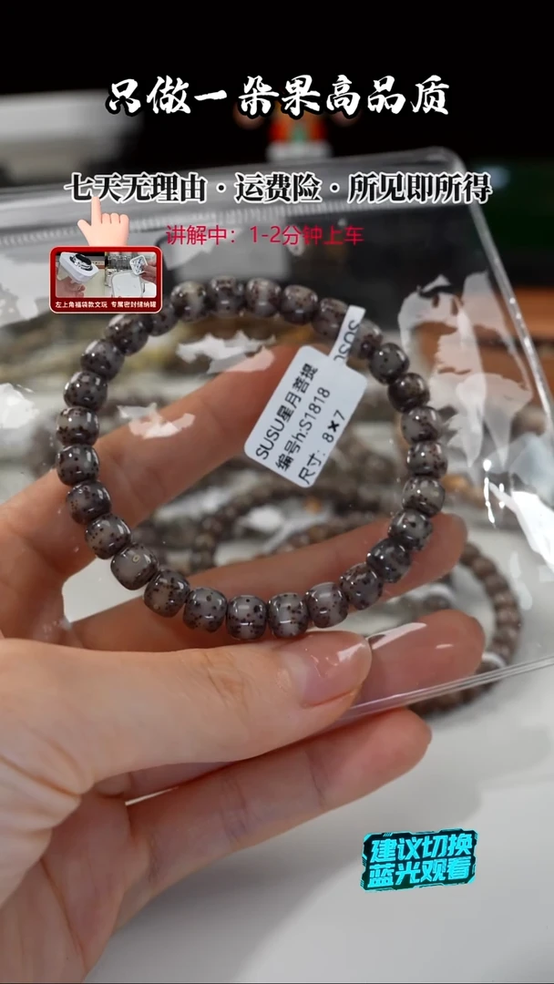 吊坠星月菩提SUSU星月菩提S1818