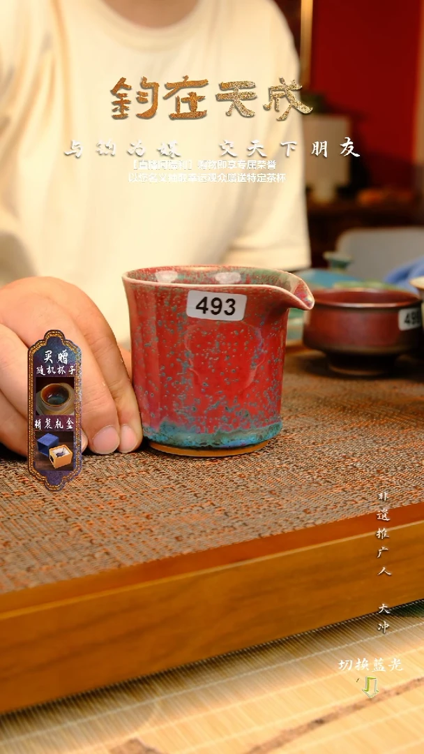 钧瓷公道杯   经典流传