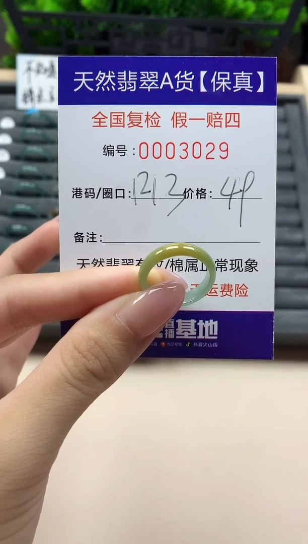 翡翠戒指未镶嵌天然003029