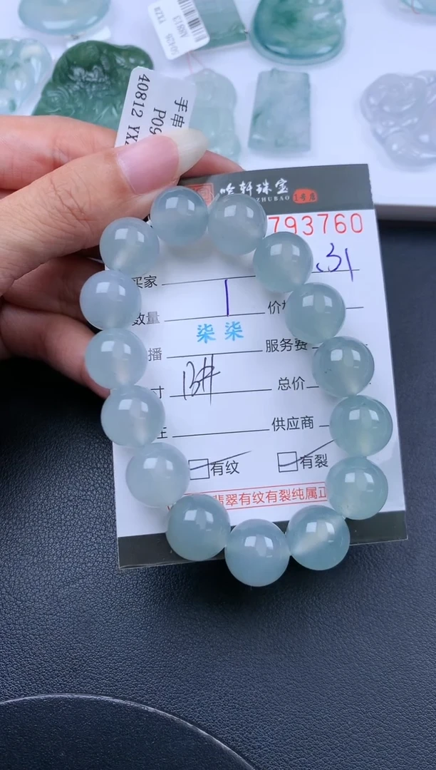 翡翠挂件未镶嵌哈轩 手串1（有纹有裂）