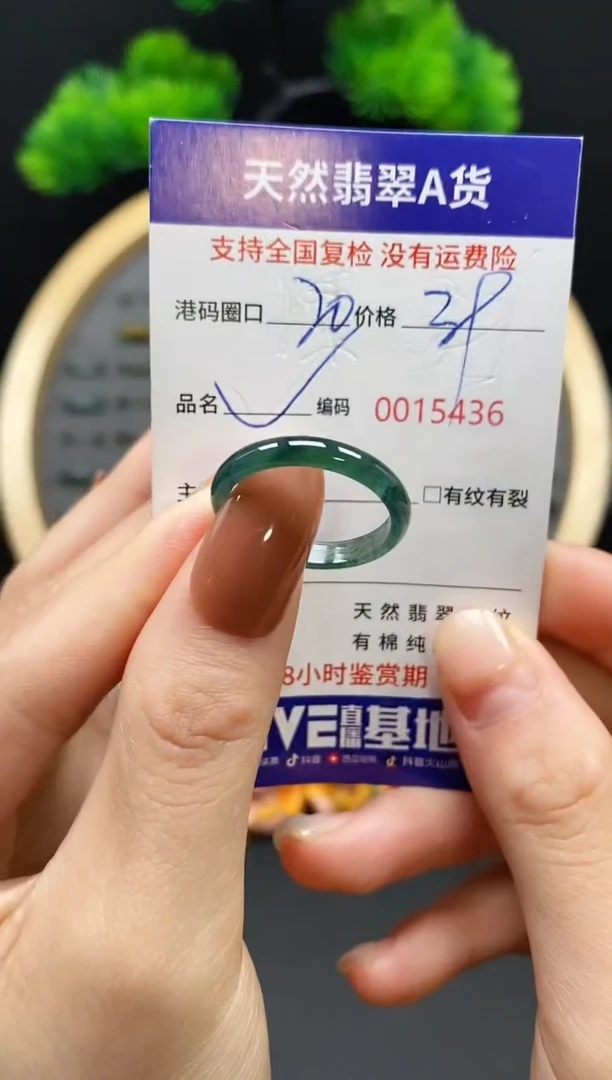 【闪购商品】翡翠戒指未镶嵌天然翡翠戒圈5436