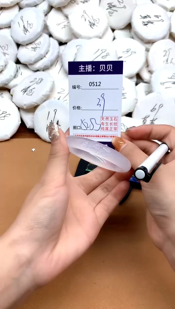 手镯玛瑙/玉髓未镶嵌512