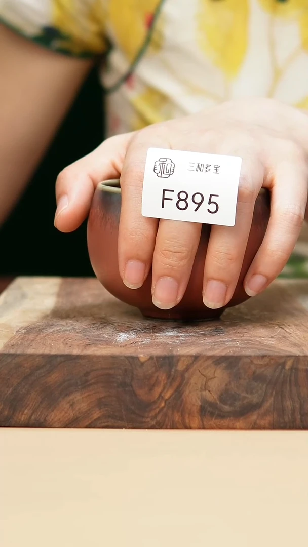 邵*钧瓷作品—郑郑—895