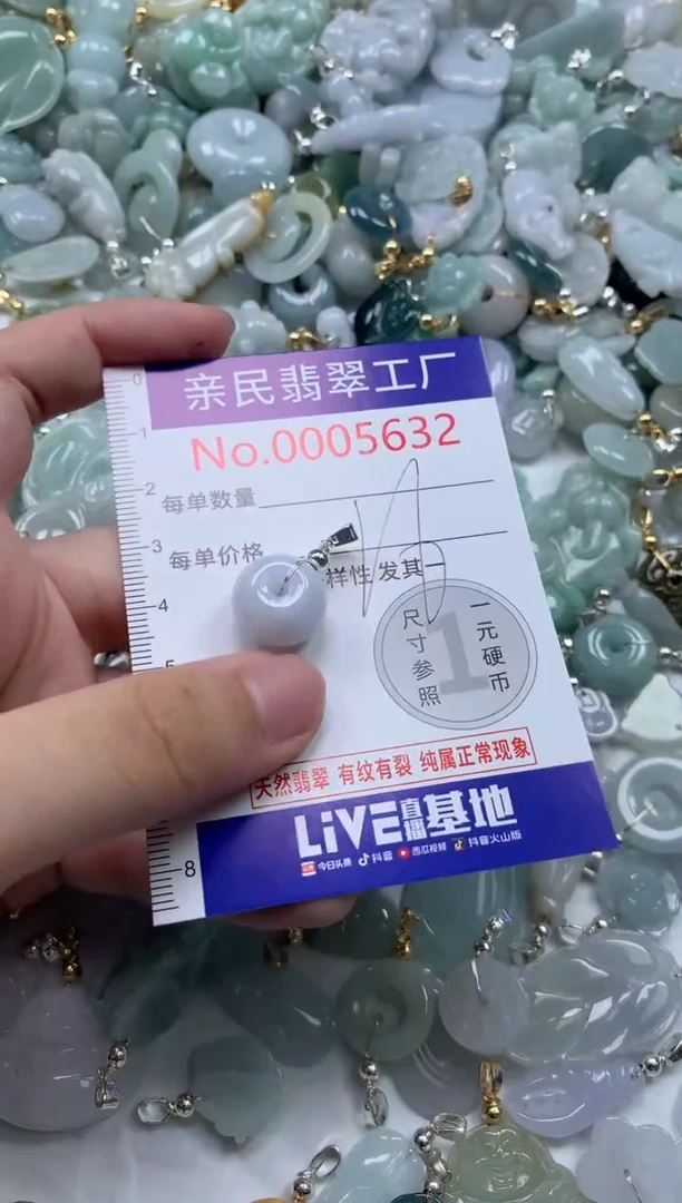 翡翠未镶嵌颈饰5632