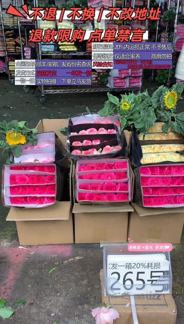 265号♥含20%耗损发一箱