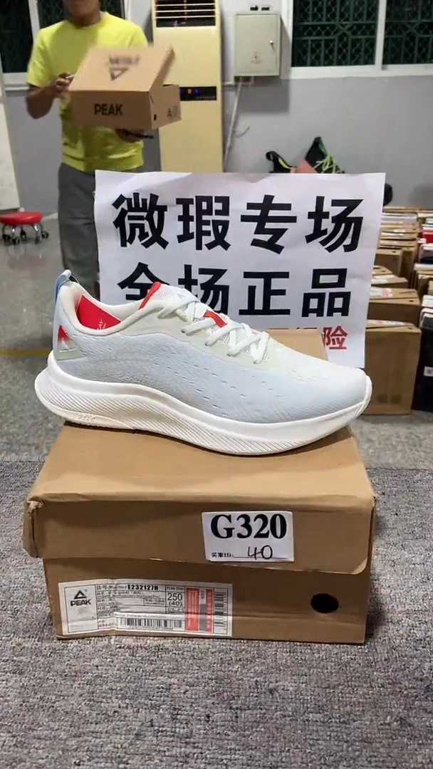 正品匹克库存休闲鞋