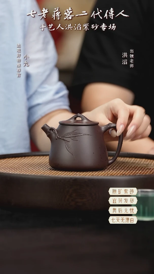 九HT1HT洪滔高石瓢紫茄泥220