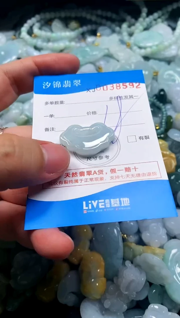 颈饰未镶嵌翡翠闪购商品0038592